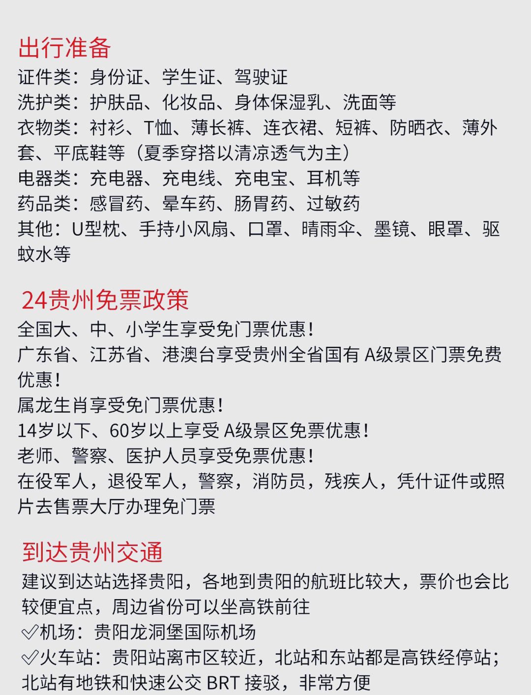 五台山门票价格(五台山门票价格是多少)-第3张图片