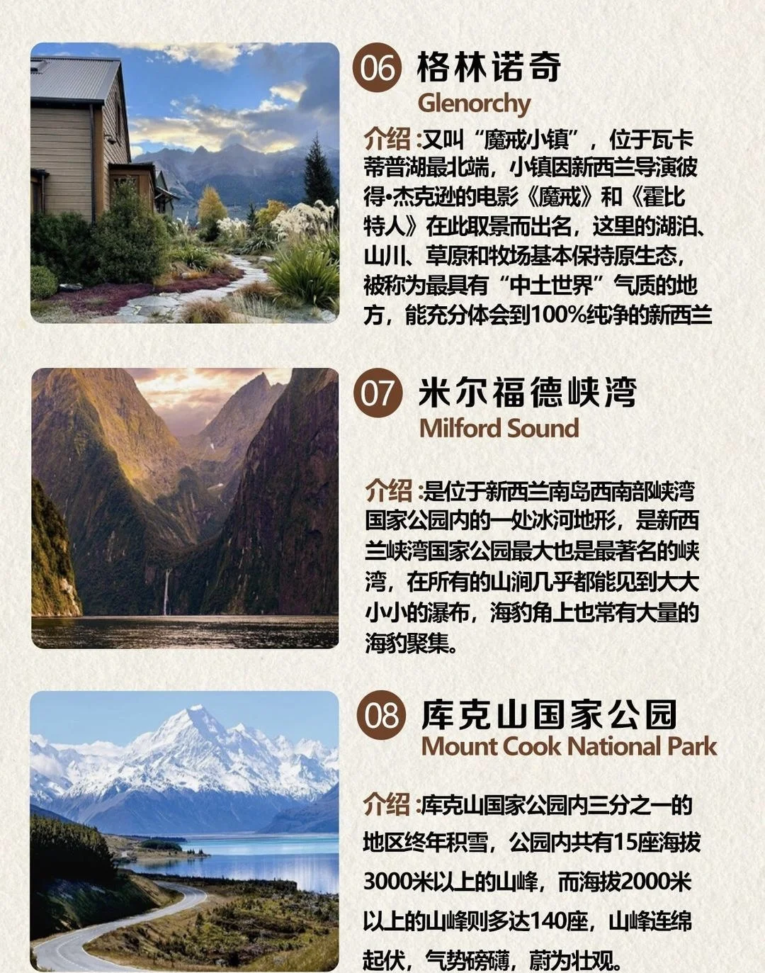 新西兰旅游费用多少/去新西兰定居的条件-第2张图片