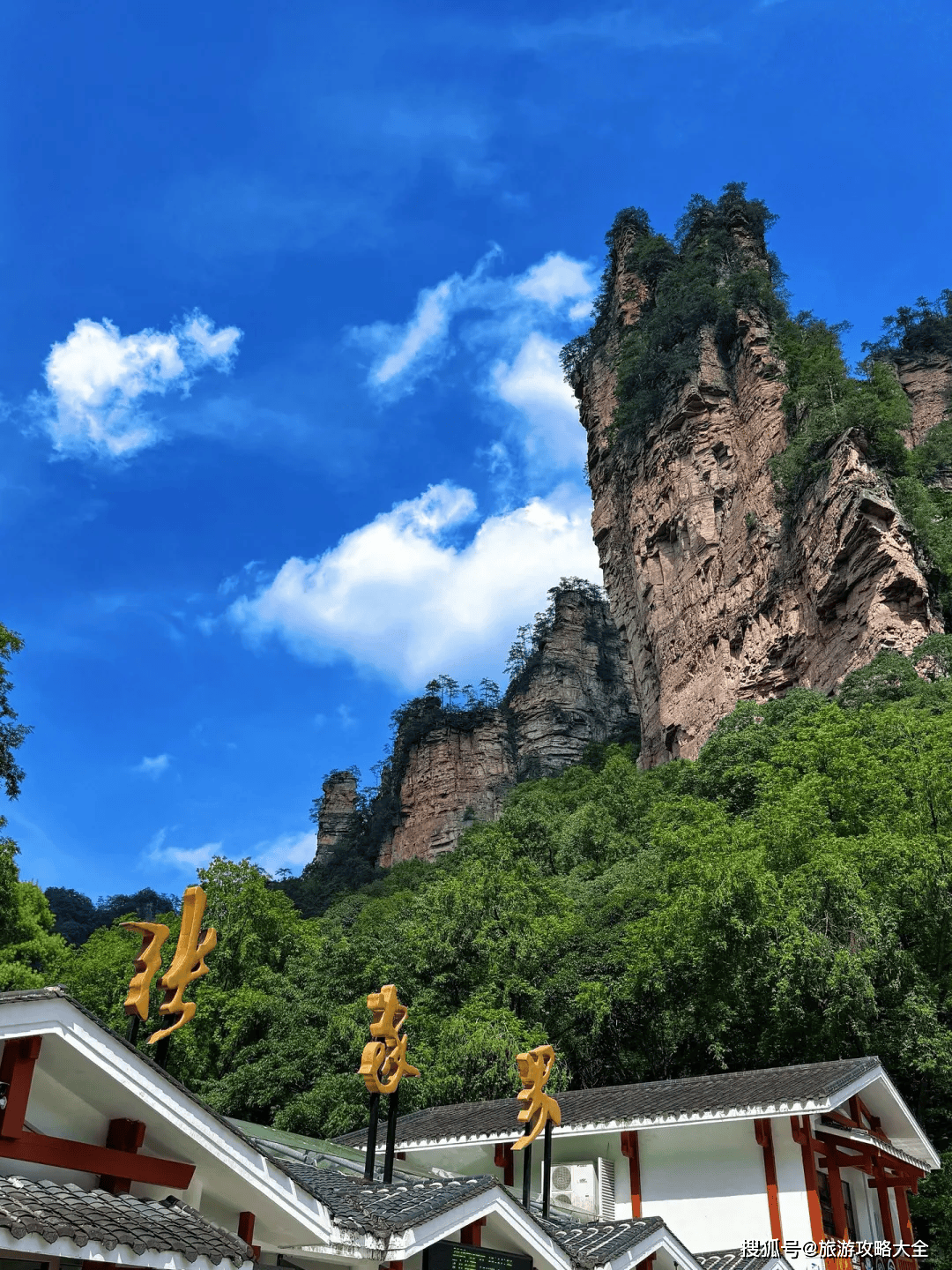 张家界旅行社行程报价单.张家界旅行社最近有哪些旅游线路？-第2张图片
