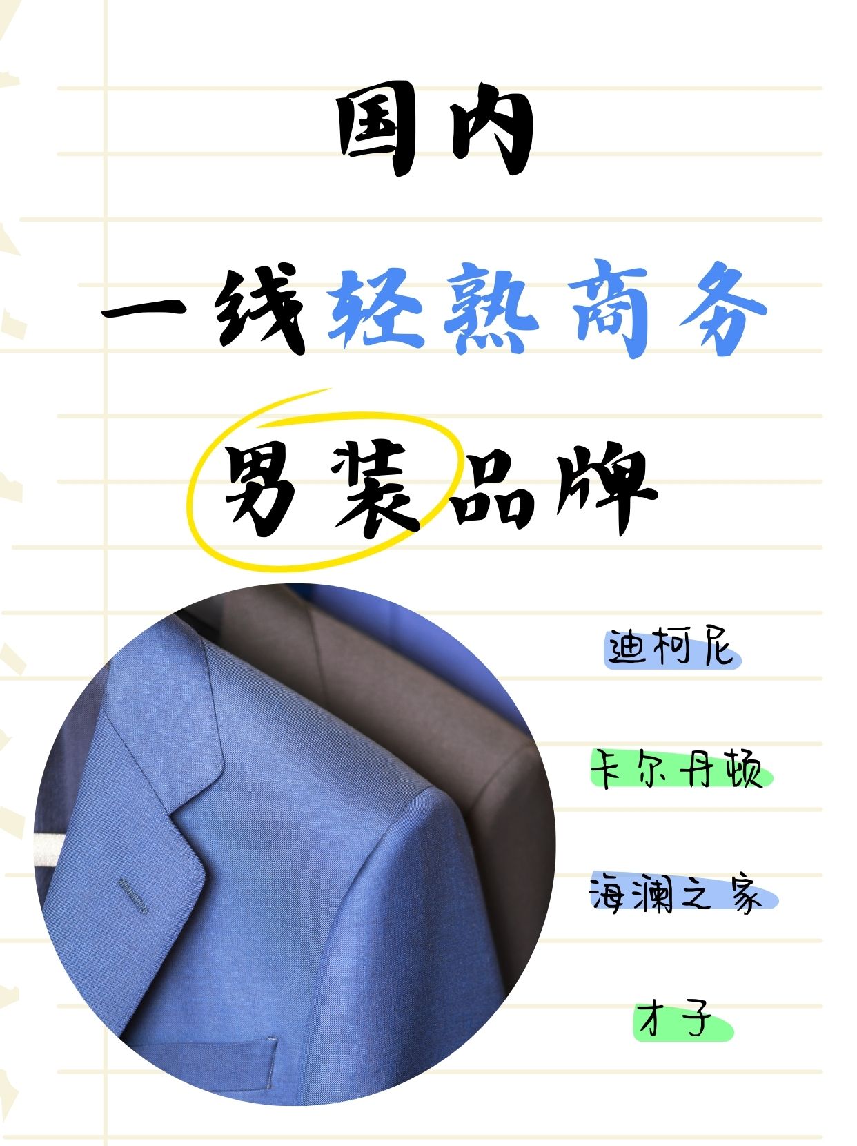 十大休闲服装品牌故事/服装休闲品牌有哪些-第1张图片