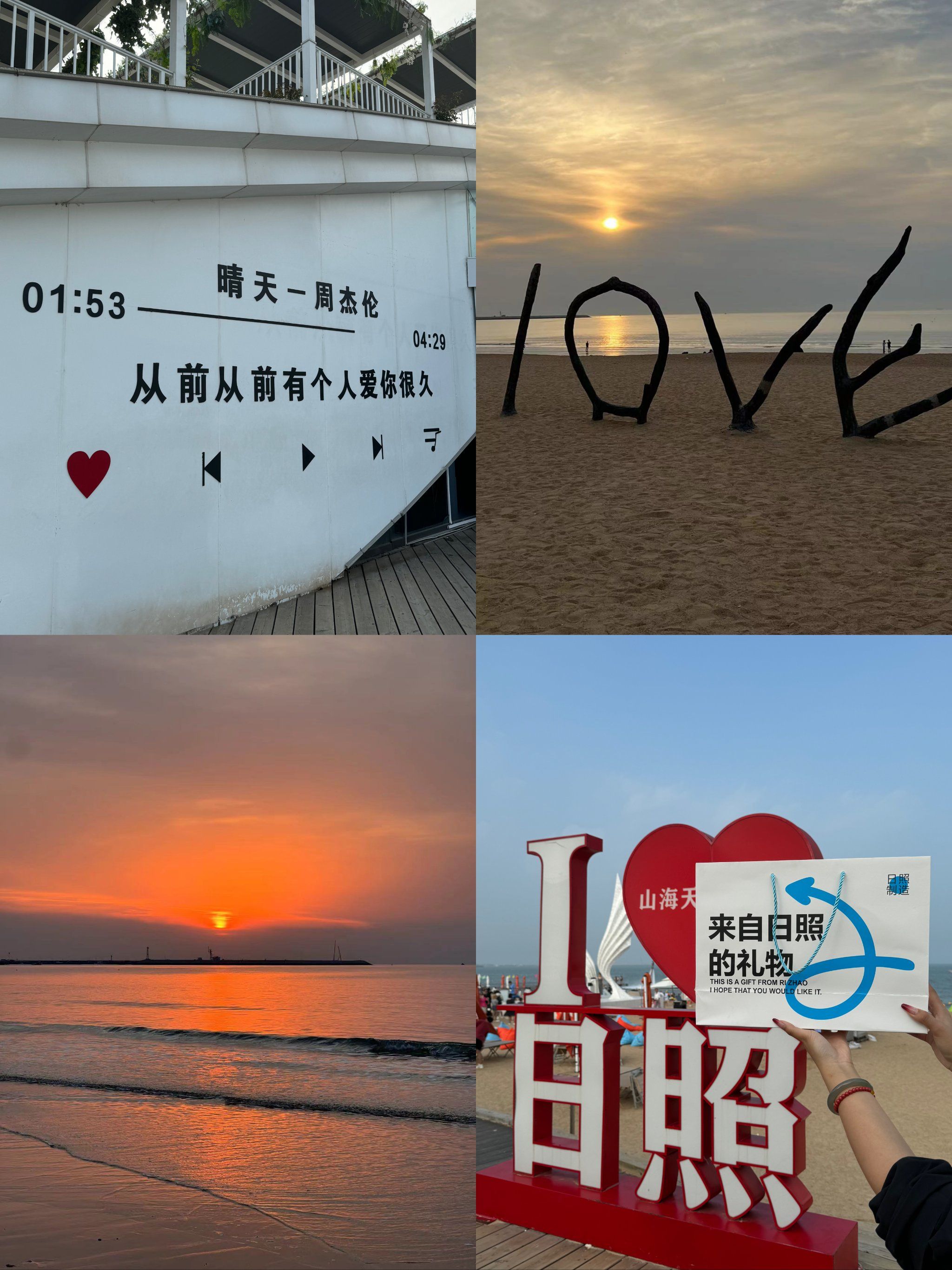 日照有什么好玩的地方(日照有什么好玩的地方推荐住哪里比较方便)-第2张图片