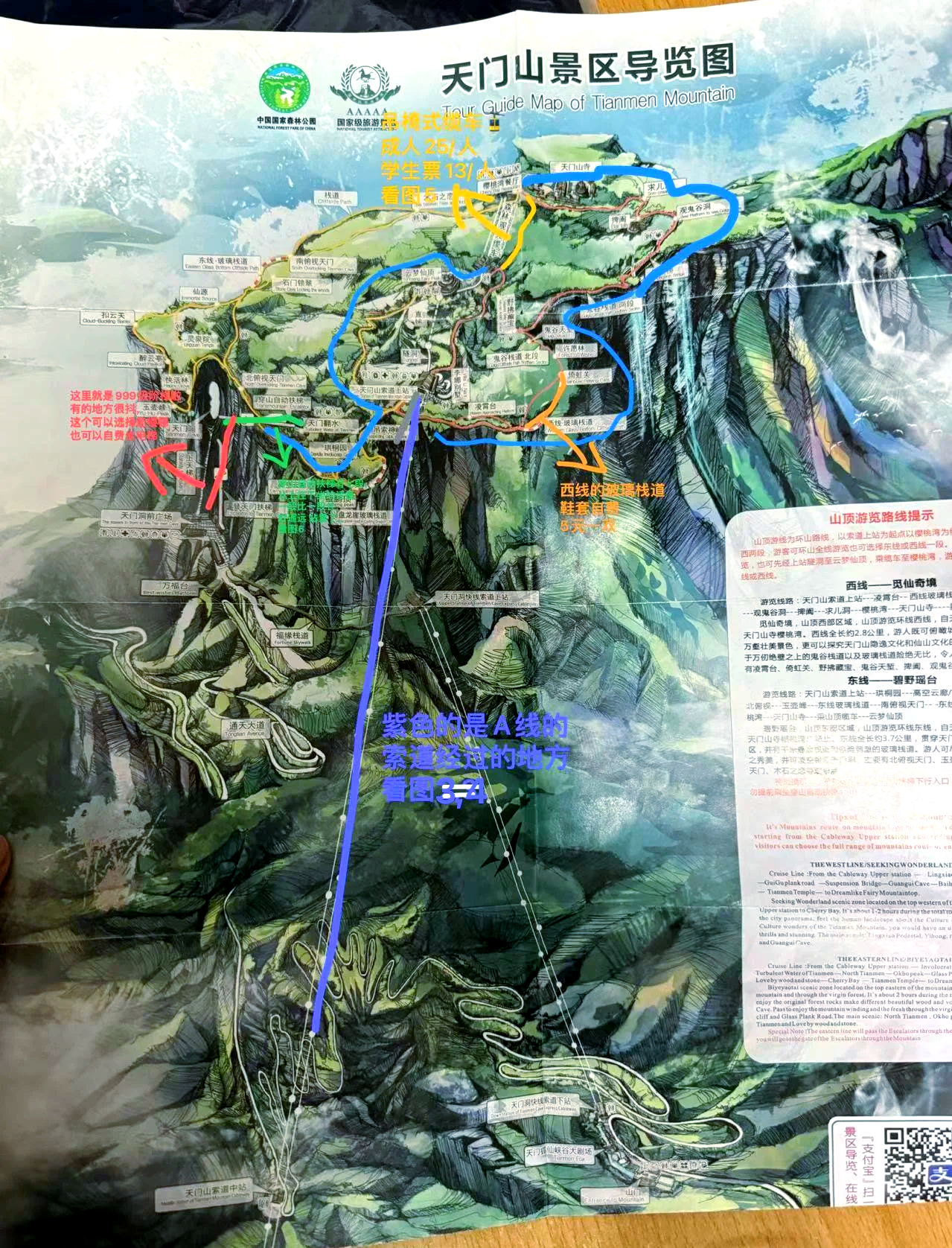 天门山旅游攻略(天门山旅游攻略自助游)-第1张图片