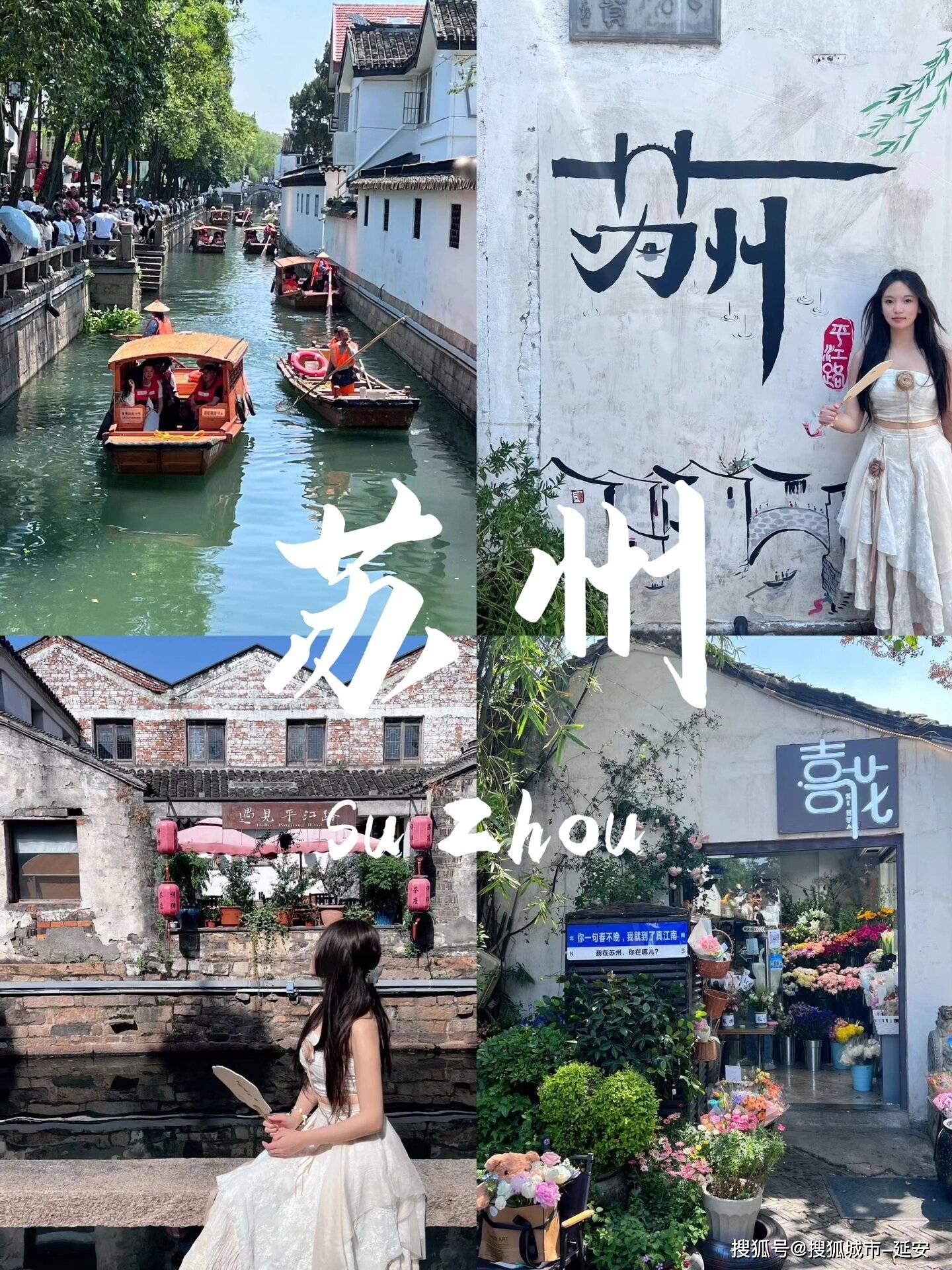 苏州无锡南京4日游.南京无锡苏州旅游攻略?-第3张图片