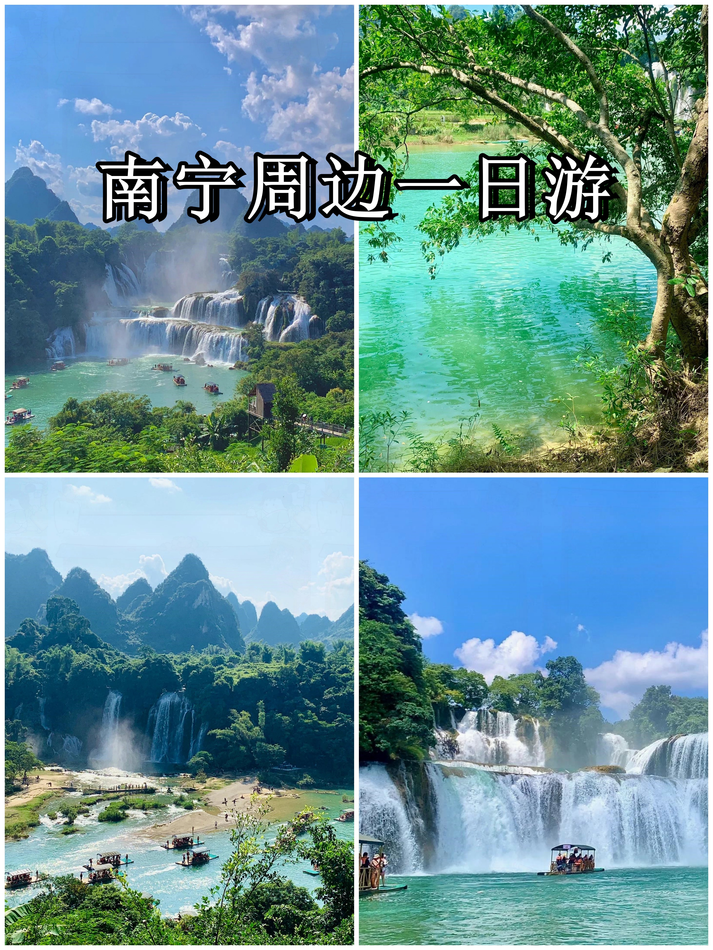 南宁一日游最佳景点免费.南宁一日游最佳景点免费路线？-第2张图片